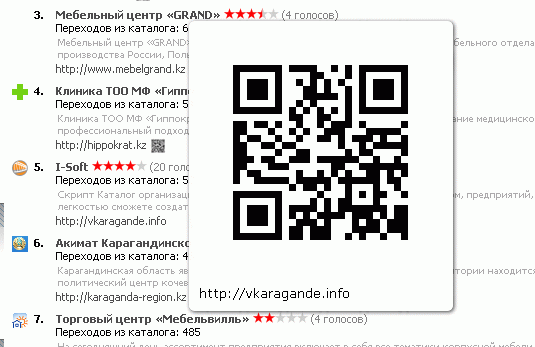 QR код сайта компании