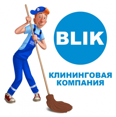 Клининговая компания "Blik"
