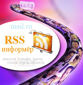 Модуль импорта новостей в формате RSS. Скрипт, php